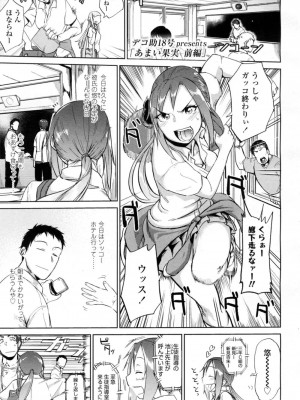 COMIC 高 Vol.10 2016年9月号_190