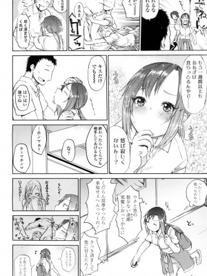 COMIC 高 Vol.10 2016年9月号_191