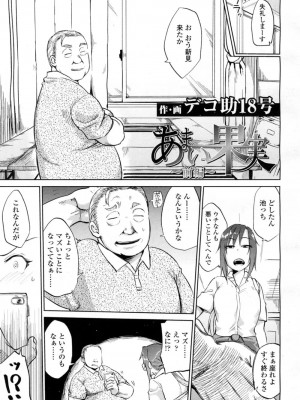 COMIC 高 Vol.10 2016年9月号_192