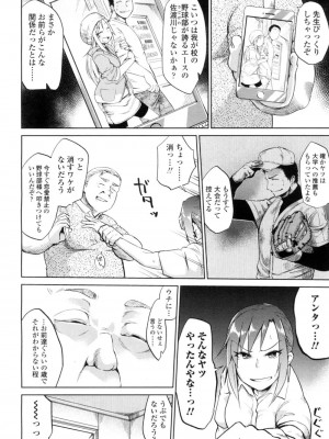 COMIC 高 Vol.10 2016年9月号_193