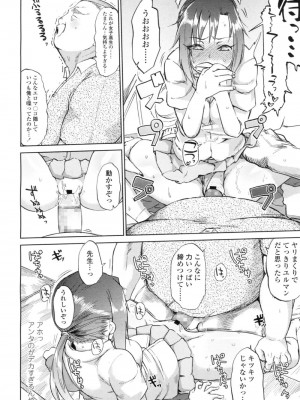 COMIC 高 Vol.10 2016年9月号_201