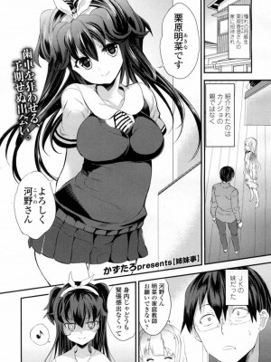 COMIC 高 Vol.10 2016年9月号_208