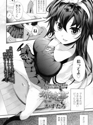 COMIC 高 Vol.10 2016年9月号_209