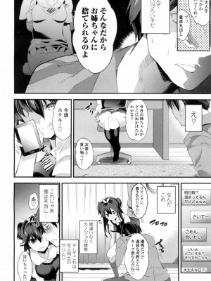 COMIC 高 Vol.10 2016年9月号_211