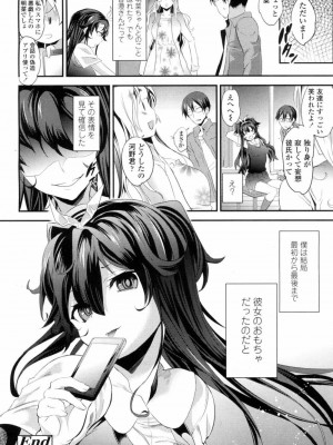 COMIC 高 Vol.10 2016年9月号_225