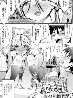 COMIC 高 Vol.10 2016年9月号_226