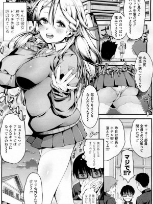 COMIC 高 Vol.10 2016年9月号_228