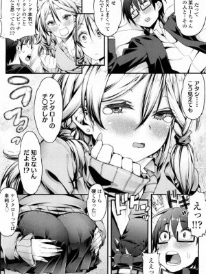 COMIC 高 Vol.10 2016年9月号_231