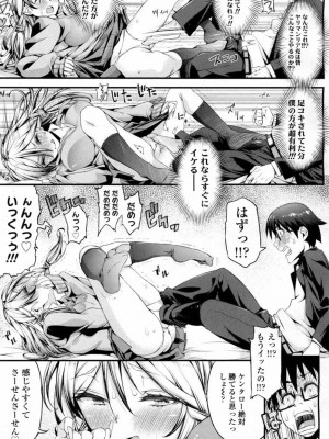 COMIC 高 Vol.10 2016年9月号_234
