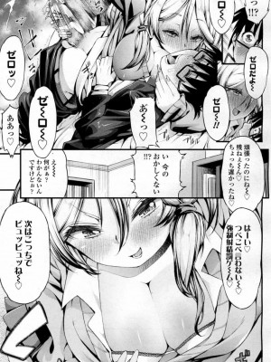 COMIC 高 Vol.10 2016年9月号_236