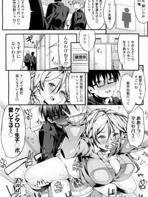 COMIC 高 Vol.10 2016年9月号_251