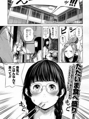 COMIC 高 Vol.10 2016年9月号_252