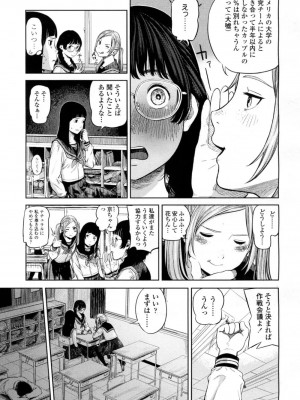 COMIC 高 Vol.10 2016年9月号_254