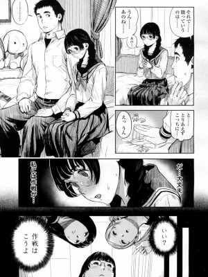 COMIC 高 Vol.10 2016年9月号_256