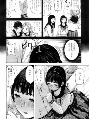 COMIC 高 Vol.10 2016年9月号_257