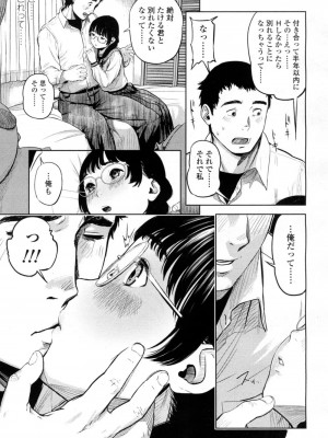 COMIC 高 Vol.10 2016年9月号_258