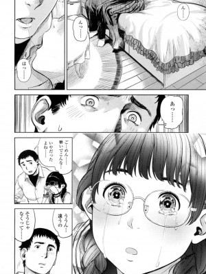 COMIC 高 Vol.10 2016年9月号_259