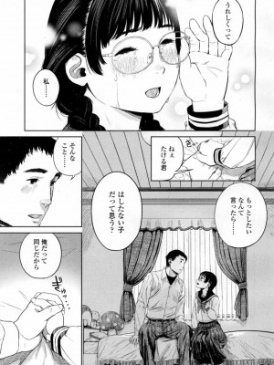 COMIC 高 Vol.10 2016年9月号_260