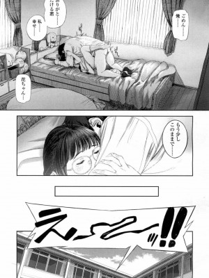 COMIC 高 Vol.10 2016年9月号_274