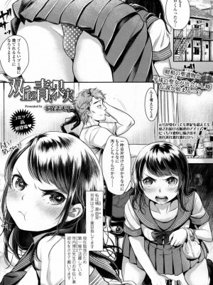 COMIC 高 Vol.10 2016年9月号_276