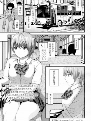 COMIC 高 Vol.10 2016年9月号_298