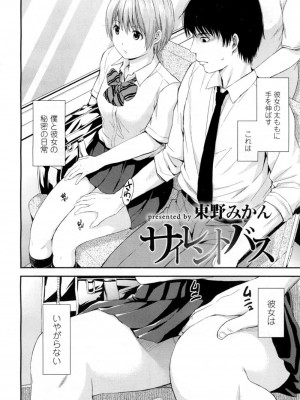 COMIC 高 Vol.10 2016年9月号_299