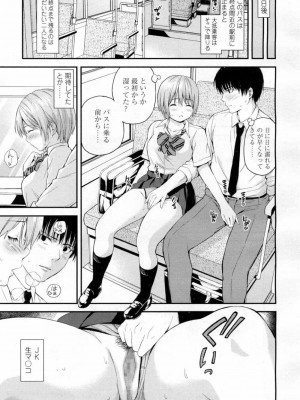 COMIC 高 Vol.10 2016年9月号_304