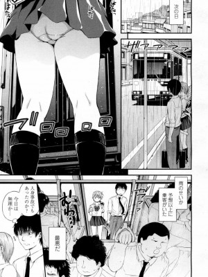 COMIC 高 Vol.10 2016年9月号_310