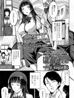 COMIC 高 Vol.10 2016年9月号_324