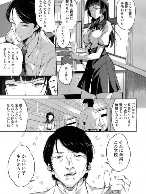 COMIC 高 Vol.10 2016年9月号_326