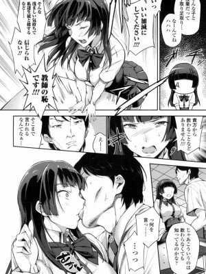 COMIC 高 Vol.10 2016年9月号_327