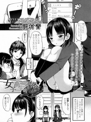 COMIC 高 Vol.10 2016年9月号_344