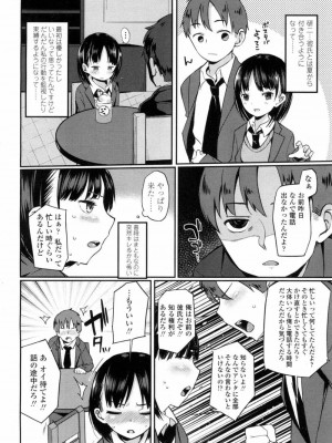 COMIC 高 Vol.10 2016年9月号_345