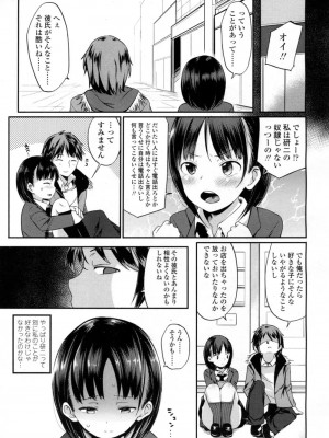 COMIC 高 Vol.10 2016年9月号_346