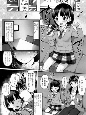 COMIC 高 Vol.10 2016年9月号_348