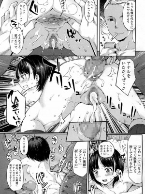 COMIC 高 Vol.10 2016年9月号_360