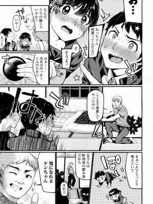COMIC 高 Vol.10 2016年9月号_366