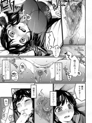 COMIC 高 Vol.10 2016年9月号_376