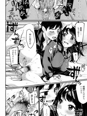 COMIC 高 Vol.10 2016年9月号_381