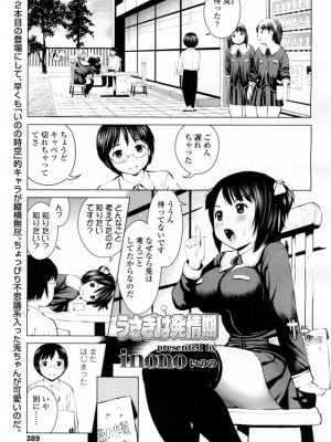COMIC 高 Vol.10 2016年9月号_384