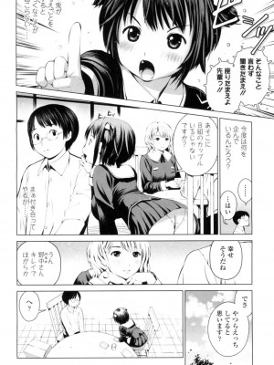 COMIC 高 Vol.10 2016年9月号_385