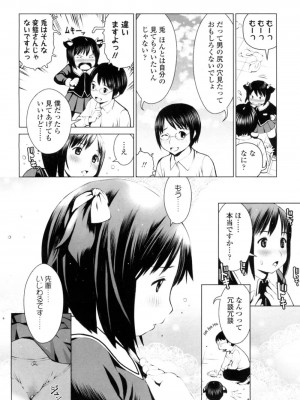 COMIC 高 Vol.10 2016年9月号_389