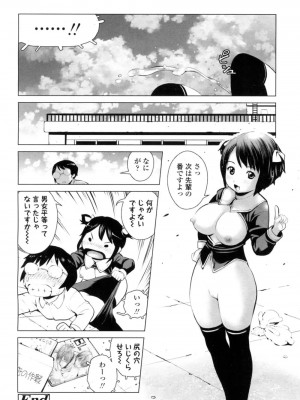 COMIC 高 Vol.10 2016年9月号_401