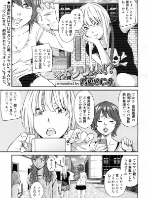COMIC 高 Vol.10 2016年9月号_402