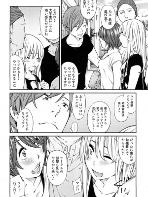 COMIC 高 Vol.10 2016年9月号_403