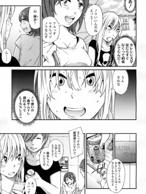 COMIC 高 Vol.10 2016年9月号_404