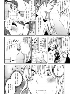 COMIC 高 Vol.10 2016年9月号_405