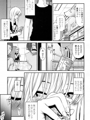 COMIC 高 Vol.10 2016年9月号_406