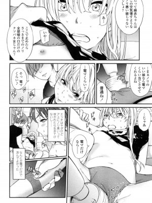 COMIC 高 Vol.10 2016年9月号_409