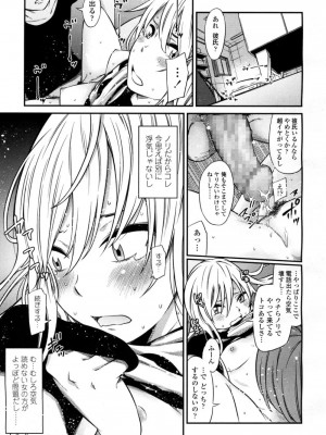 COMIC 高 Vol.10 2016年9月号_418